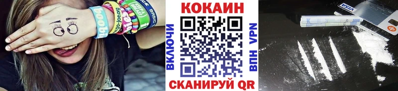 цены наркотик  Данков  мега ссылка  Кокаин FishScale 