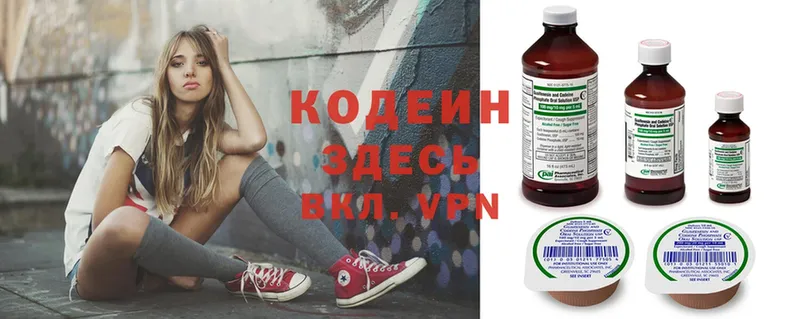 Кодеин Purple Drank  Данков 