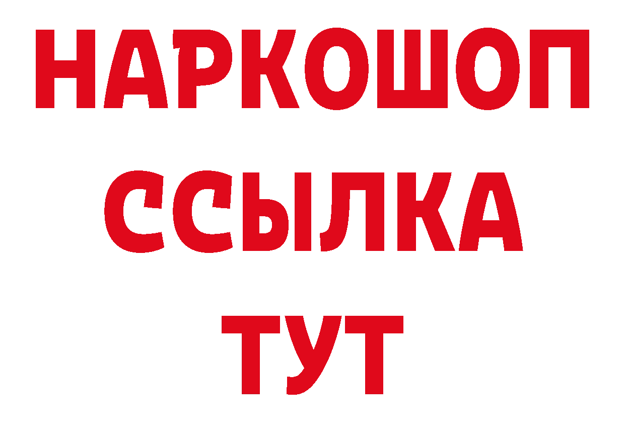 Где купить наркотики? дарк нет как зайти Данков