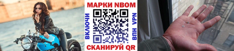 Марки N-bome 1,8мг  где купить наркоту  Данков 